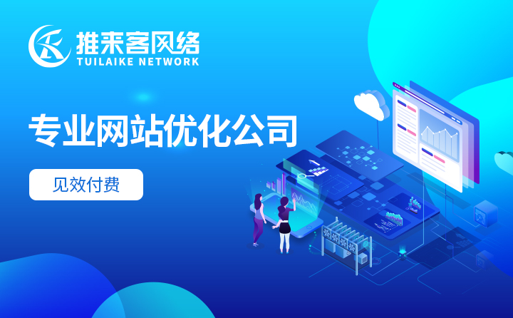 石家庄网站优化如何才能带来效果 石家庄网站优化如何才能带来效果