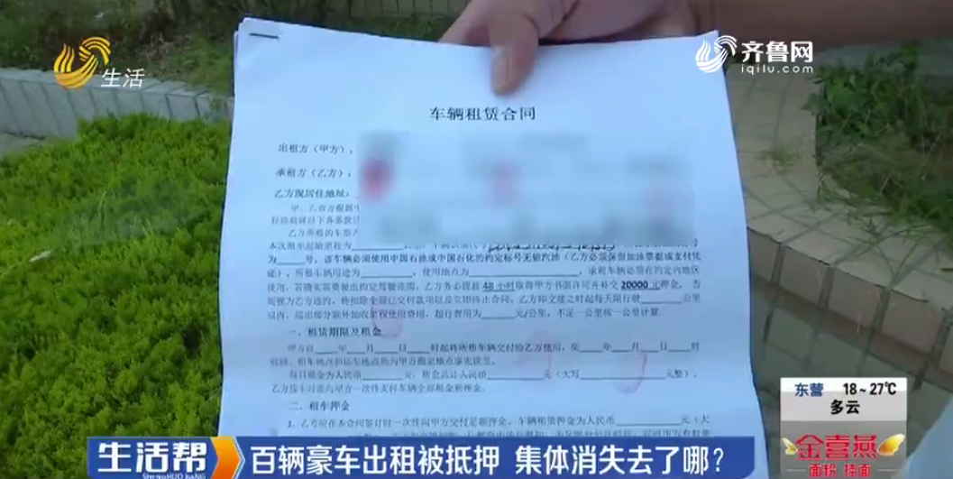 低价陷阱!多家租车公司中招被骗