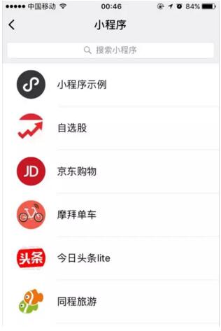 什么叫小程序?怎么开发微信小程序.jpg 什么叫小程序?怎么开发微信小程序.jpg