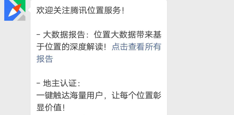 腾讯地图标注 腾讯地图标注