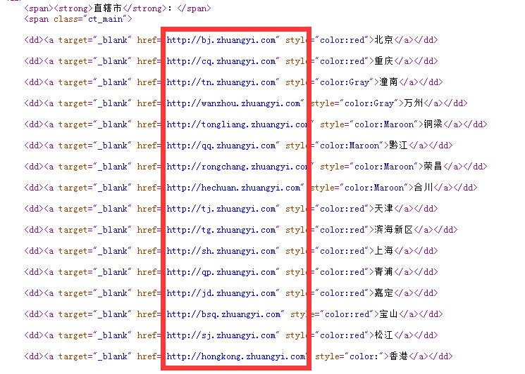 二级域名.png 二级域名.png
