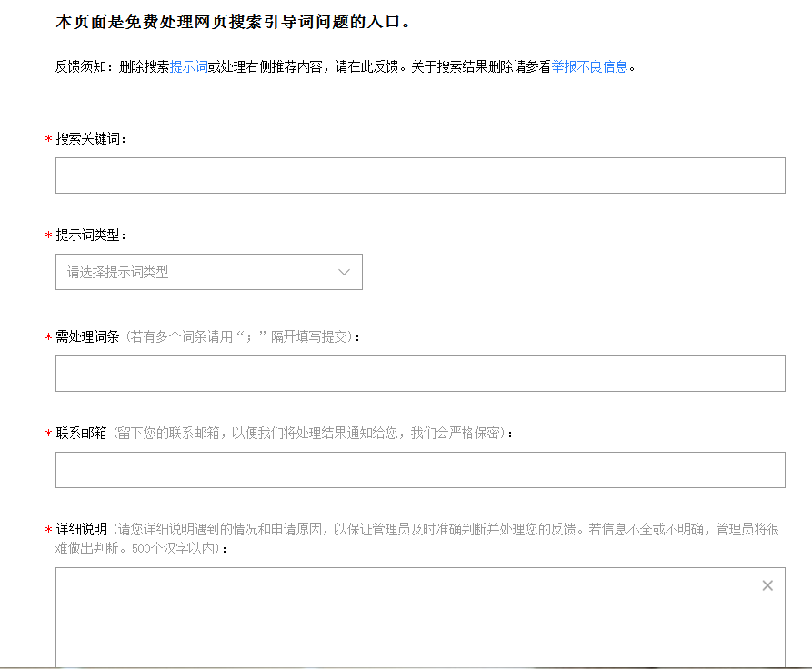 下拉框投诉.png 下拉框投诉.png