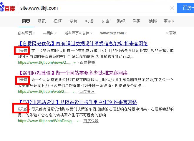 网站12小时收录技巧 网站12小时收录技巧