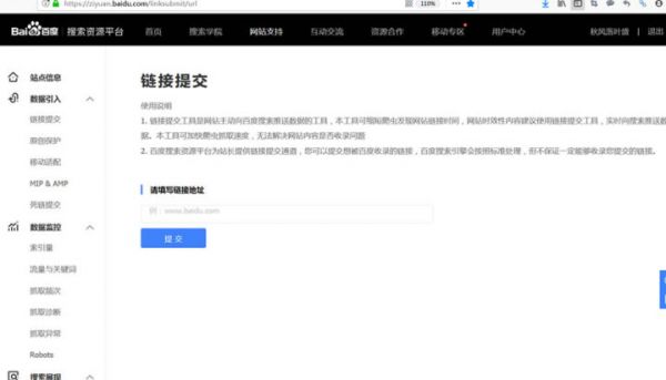 新网站不收录原因以及处理方式 新网站不收录原因以及处理方式