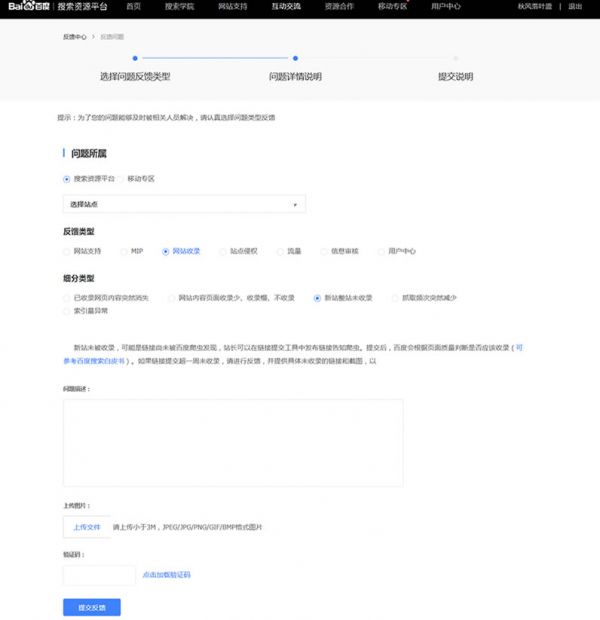 新网站不收录原因以及处理方式 新网站不收录原因以及处理方式