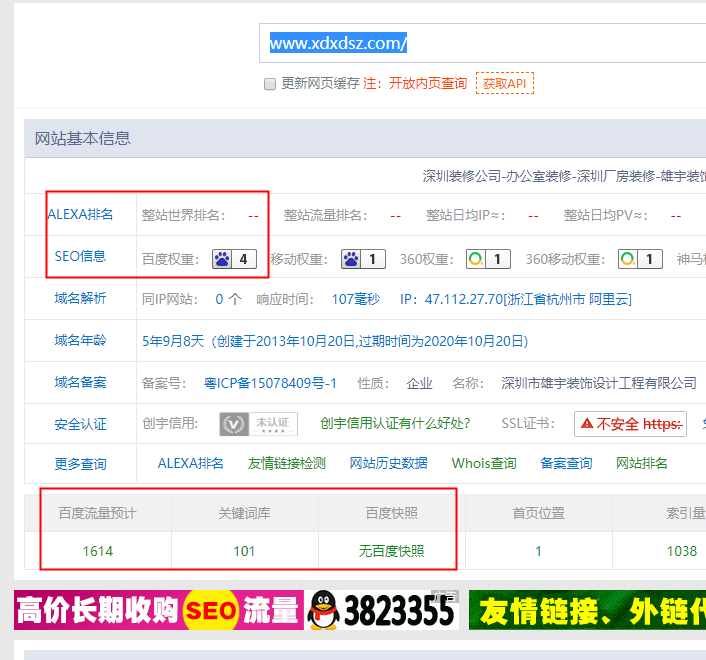 装修装饰网站建设公司哪家专业 装修装饰网站建设公司哪家专业