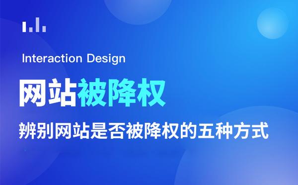 网站运营的过程中应该注意哪些问题 网站运营的过程中应该注意哪些问题