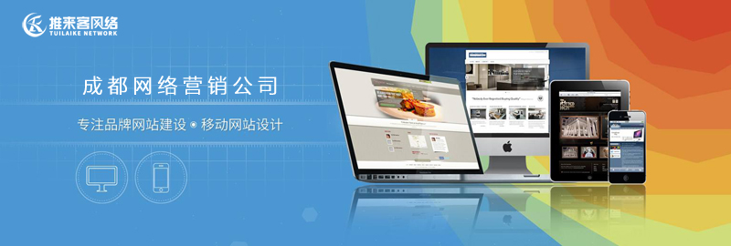 成都网站营销推广一定要找公司来做吗?.jpg 成都网站营销推广一定要找公司来做吗?.jpg