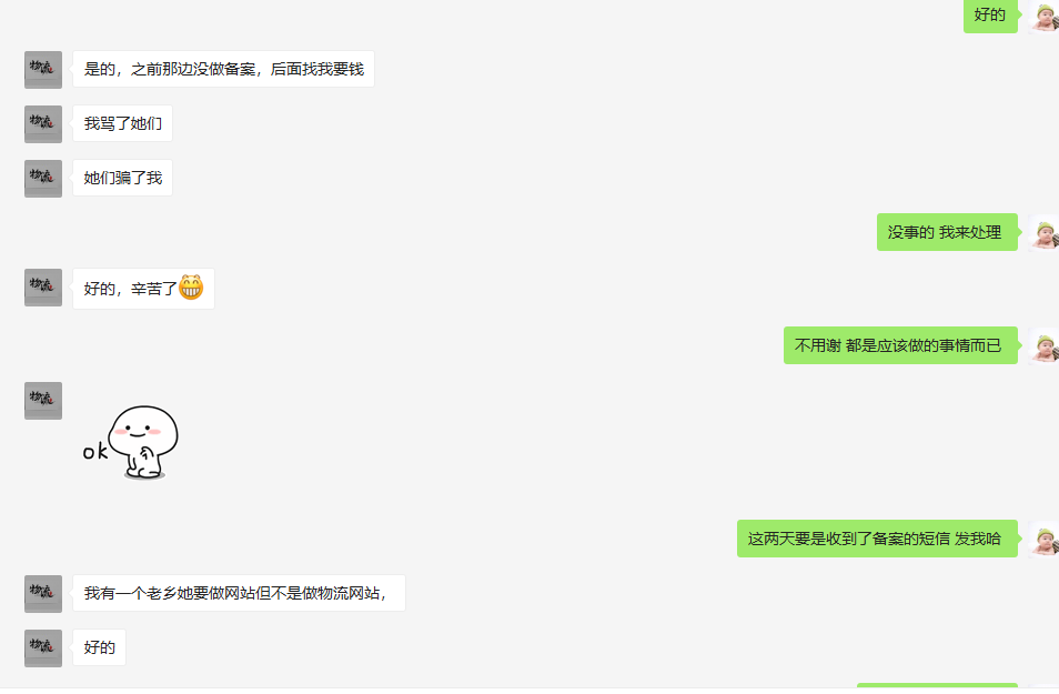 感谢【成都某物流公司】对推来客的好评 感谢【成都某物流公司】对推来客的好评