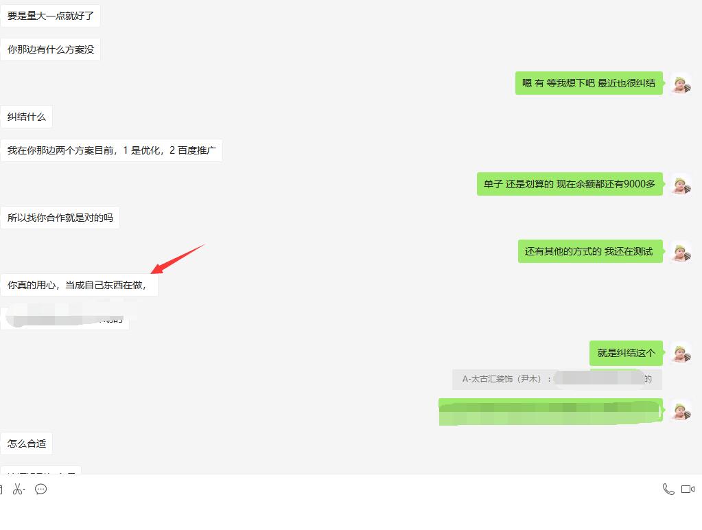 感谢成都某装企老板的认可 感谢成都某装企老板的认可