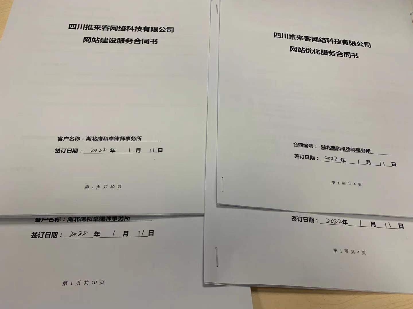 感谢武汉律师事务所支持与认可 感谢武汉律师事务所支持与认可