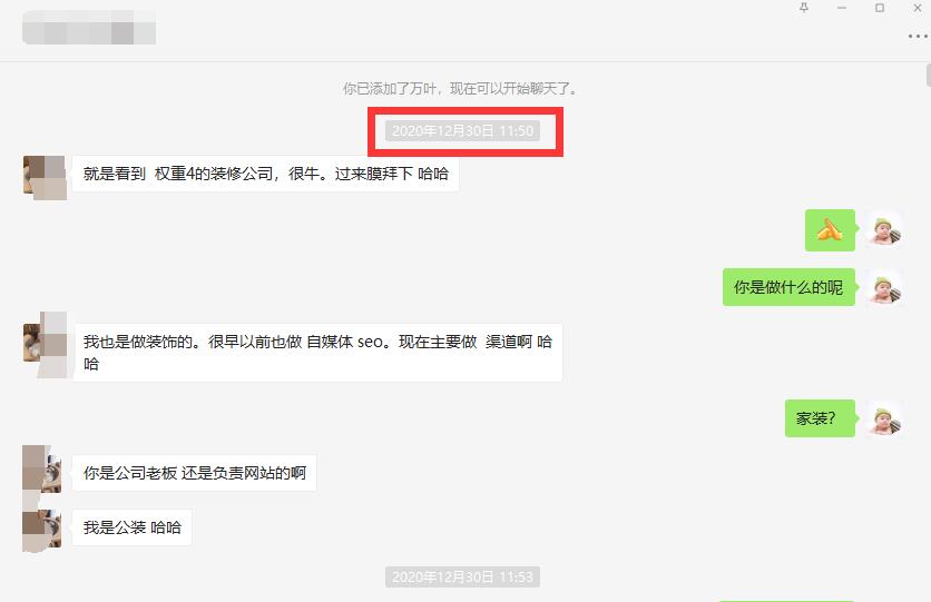 客户对比1年多,靠效果和口碑赢胜出 客户对比1年多,靠效果和口碑赢胜出