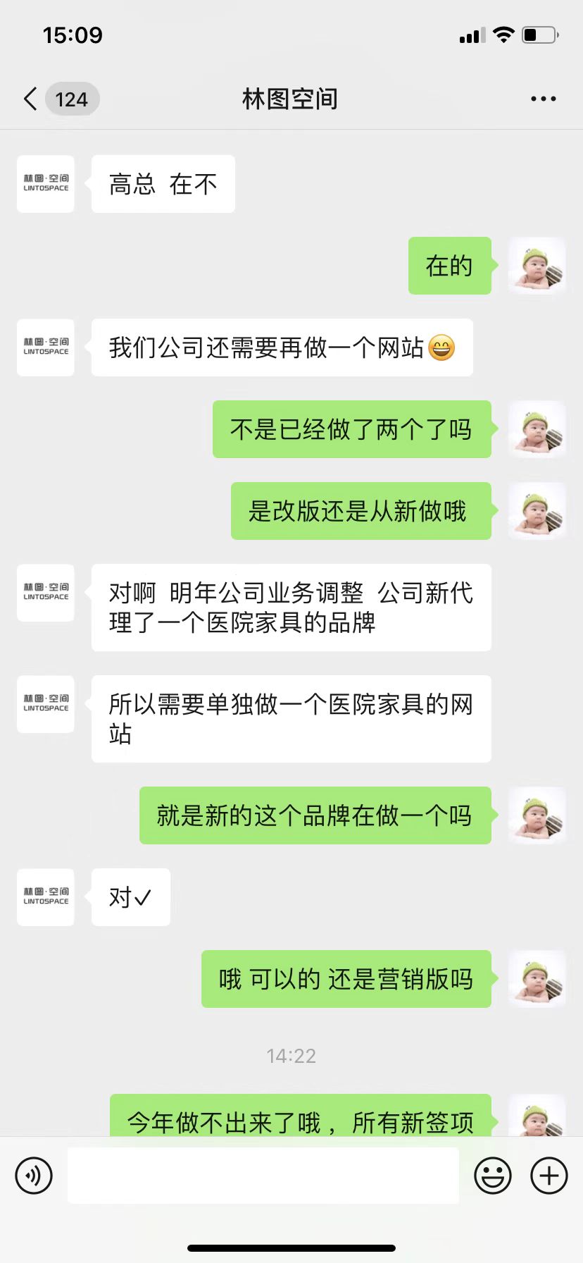 感谢成都某家具公司对推来客的认可 感谢成都某家具公司对推来客的认可