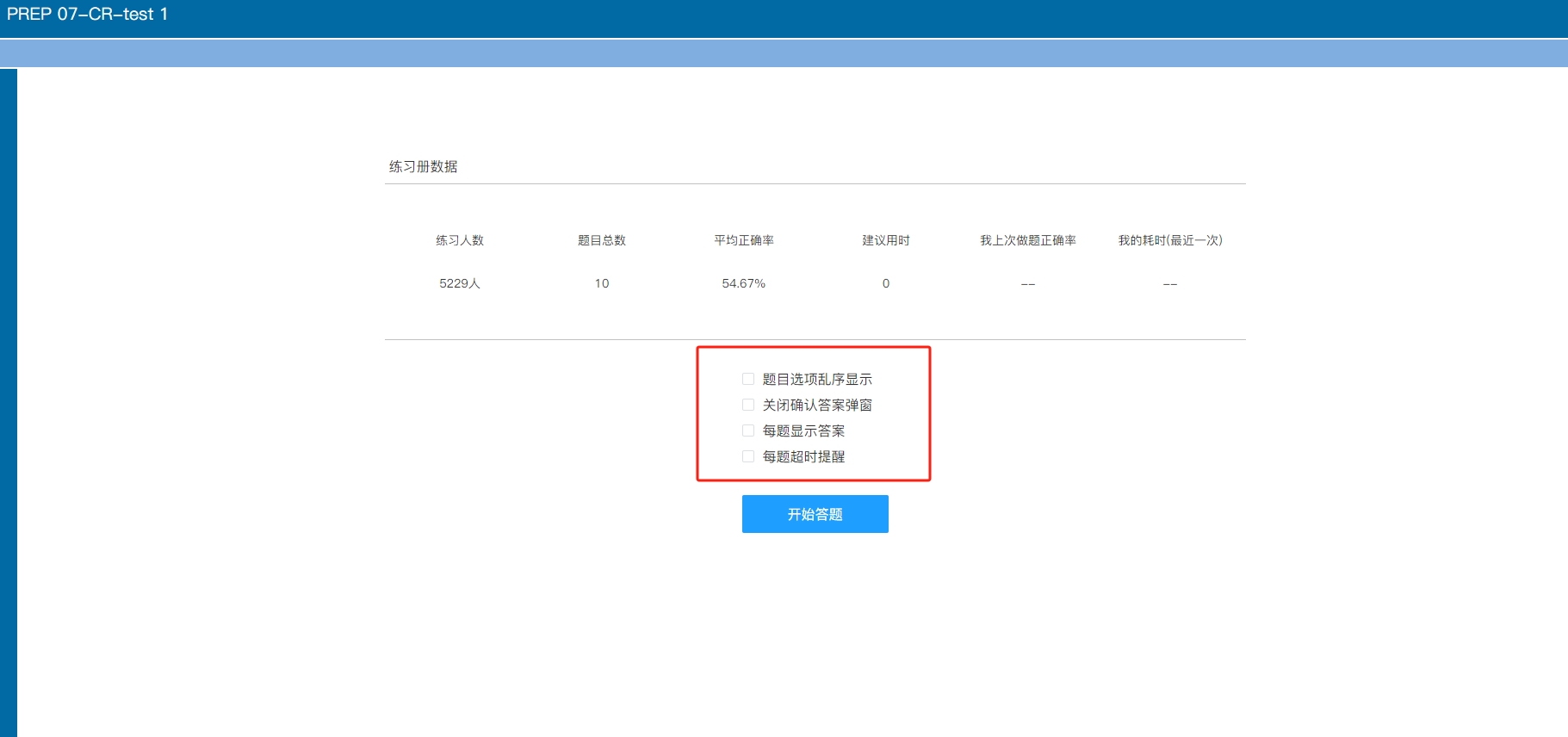 模考练习.png 模考练习.png