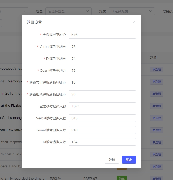 题目设置.png 题目设置.png