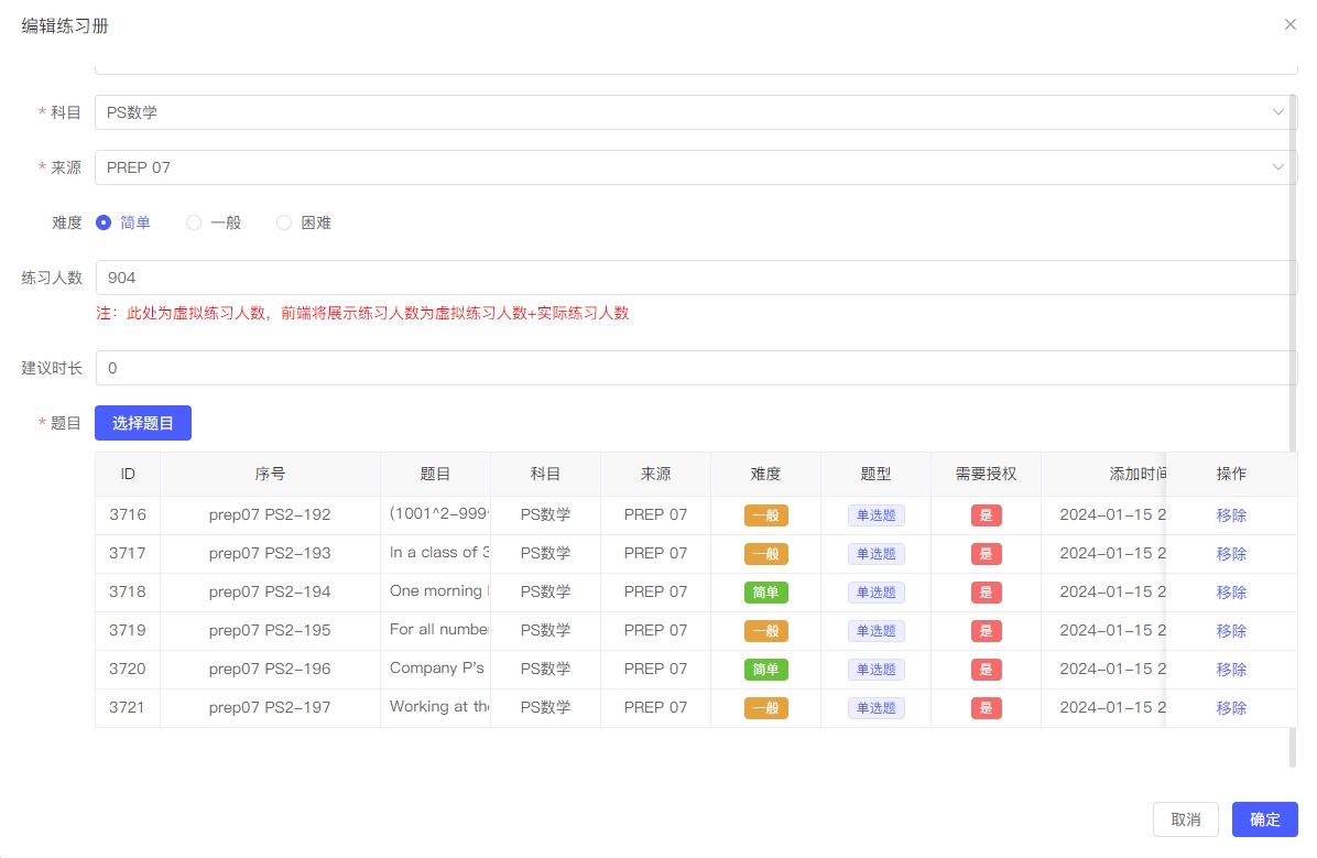 题目联系册.png 题目联系册.png