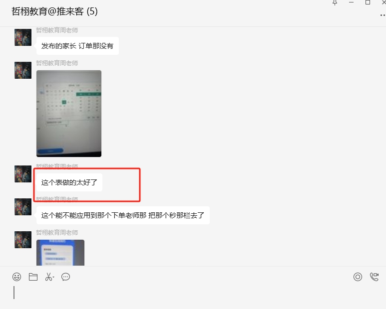微信截图_20240614151202.png 微信截图_20240614151202.png