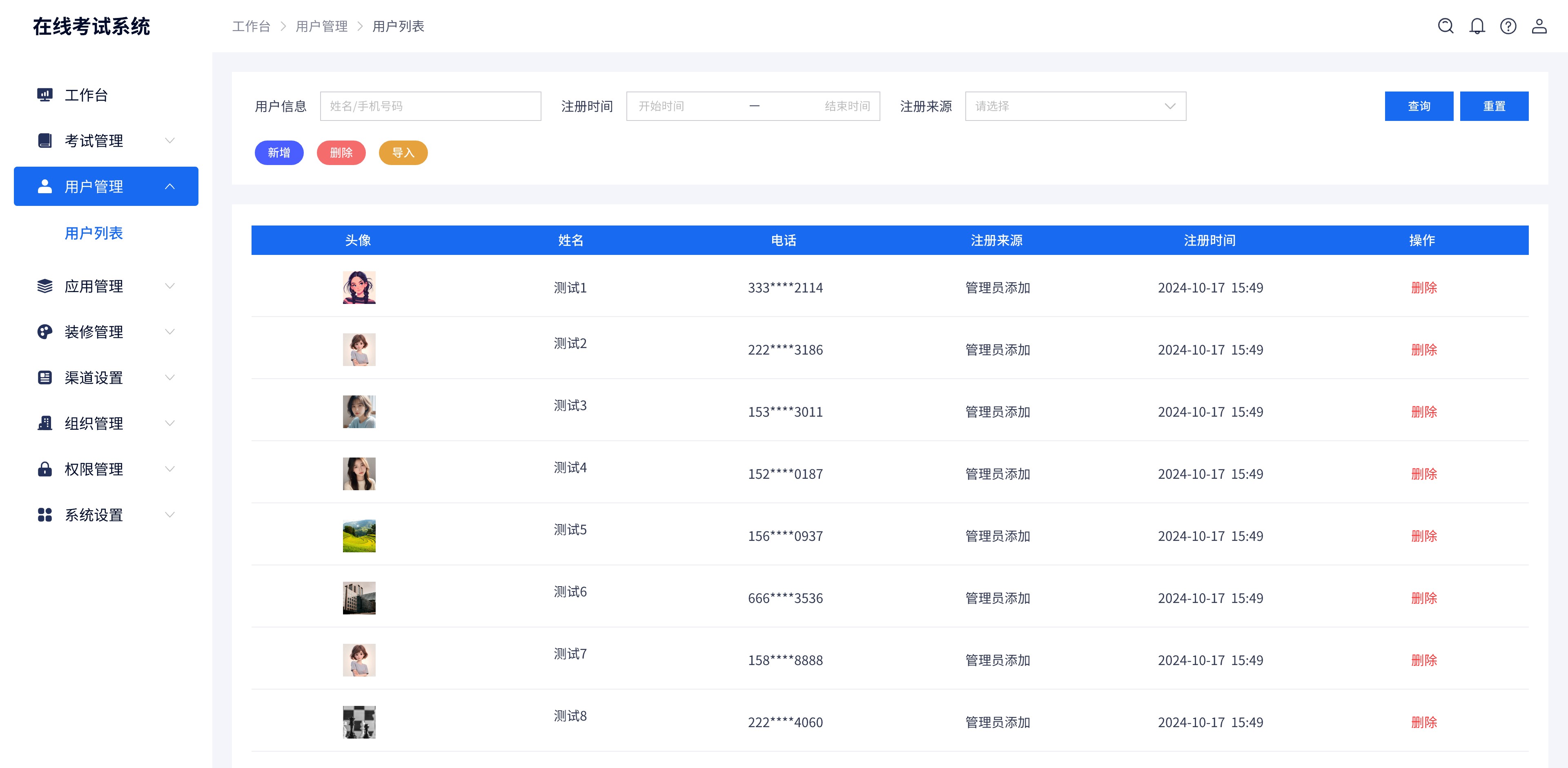 用户管理-用户列表@2x.jpg 用户管理-用户列表@2x.jpg