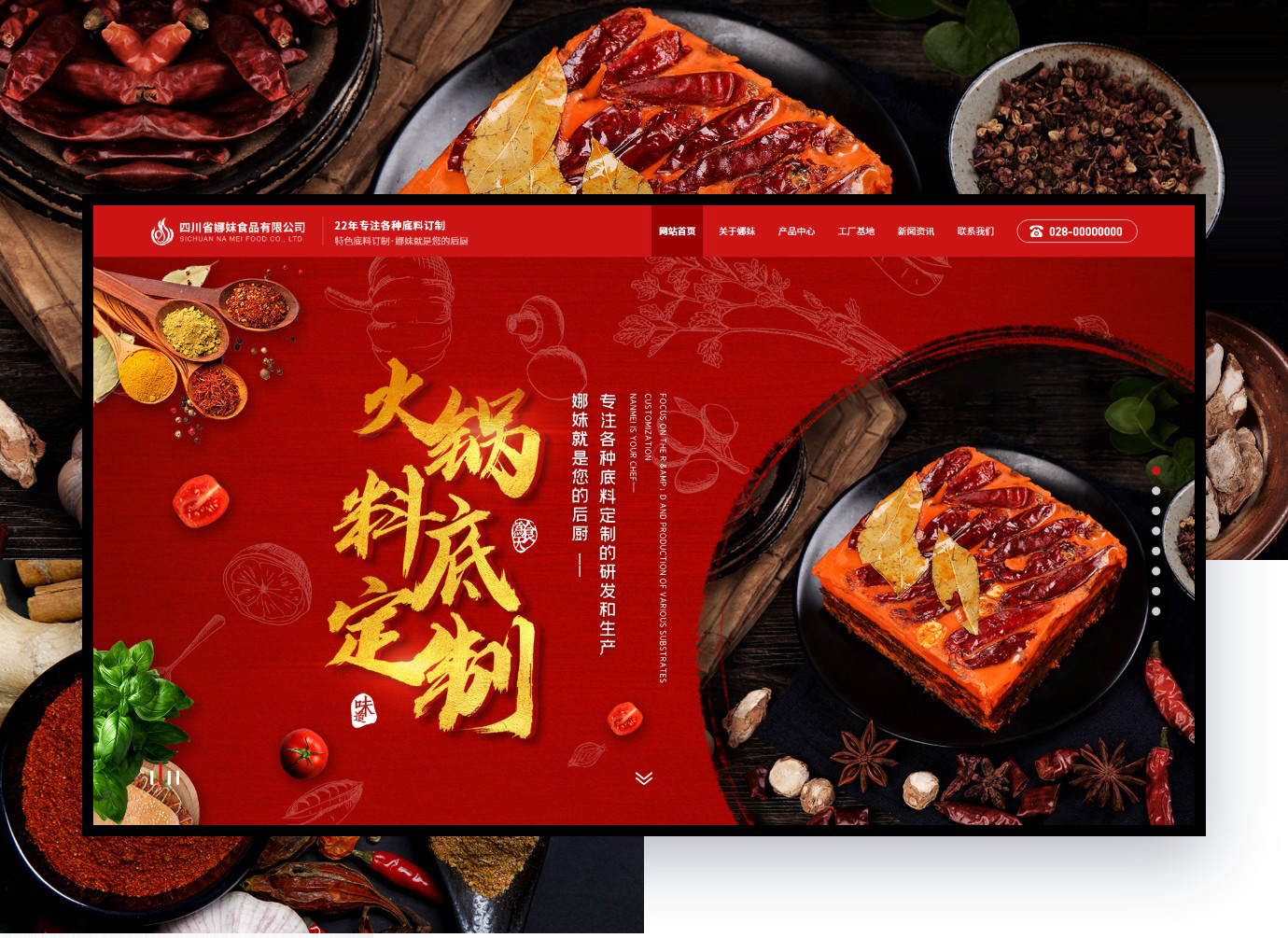 四川省娜妺食品@1x_01.jpg