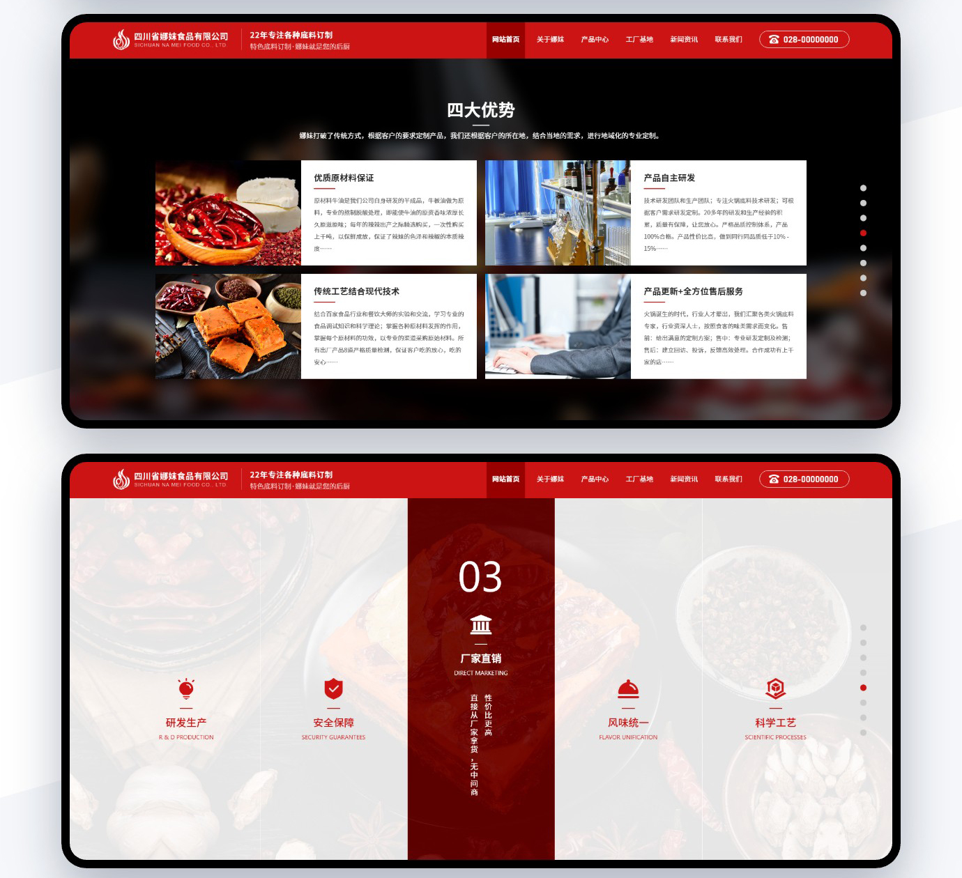 四川省娜妺食品@1x_04.jpg