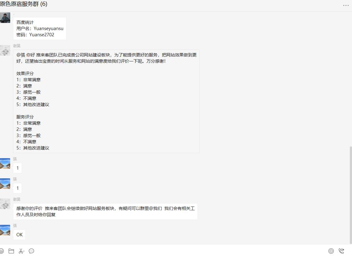 感谢成都某高端设计机构对效果的认可 感谢成都某高端设计机构对效果的认可