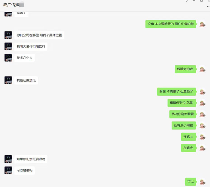 感谢成都某传媒公司网络部负责人对我们的认可 感谢成都某传媒公司网络部负责人对我们的认可